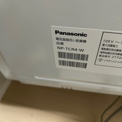 食器洗浄器とミニ冷蔵庫おまとめ品
の画像