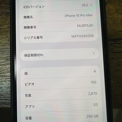 iPhone
の画像