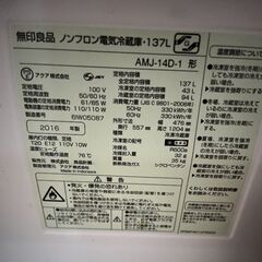 冷蔵庫、洗濯機が無料ですの画像