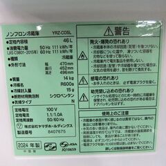 1ドア冷蔵庫 46L 2024年製 ヤマダ REFAGE YRZ-C05L ホワイト 百Lクラス以下 百以下 YAMADA サイコロ 札幌市厚別区 厚別店の画像