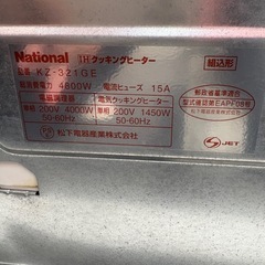 【National】 ナショナル IHクッキングヒーター 電磁調理器 ビルトイン 3口の画像