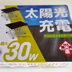 太陽光充電テーブル、LEDライトの画像