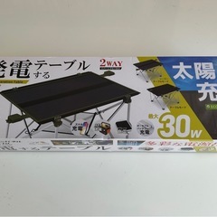 太陽光充電テーブル、LEDライトの画像