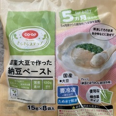 最終値引き！《離乳食初期に大活躍！》コープの納豆ペースト8袋入り4個セットの画像