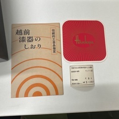 越前屋　御重箱　３段の画像