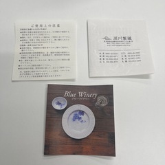 深川製磁　ブルーワイナリー　角鉢
の画像