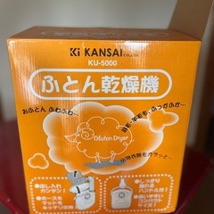 布団乾燥機
の画像