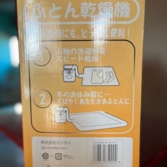 布団乾燥機
の画像