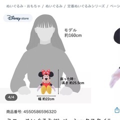 ミニーちゃんの画像