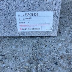 人造代理石板FIA-X9320 595.8×595.8×10 mm  の画像