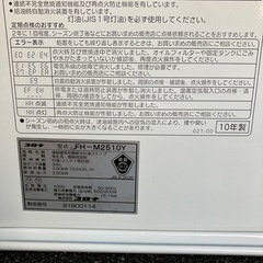A2511-157 CORONA 石油ファンヒーター FH-M2510Y ホワイト 2010年製 3.6L 通電確認済み キズ汚れ有りの画像