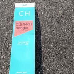 ０円　新品未使用　エチケットブラシ付きハンガーの画像