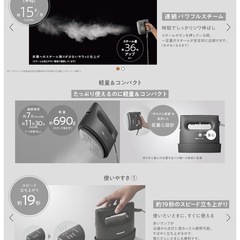 最新Panasonic衣類スチーマーの画像