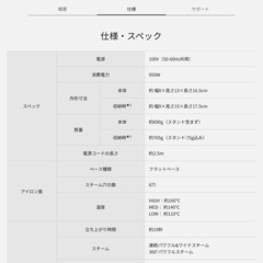 最新Panasonic衣類スチーマーの画像