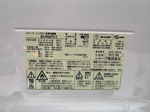 ⭐（２人暮らしくらい）少し大きめの冷蔵庫