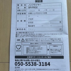 ノンフライヤーお譲りしますの画像