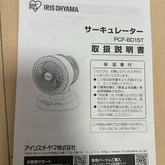 扇風機を売っていますの画像