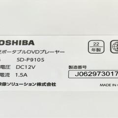 東芝 ポータブルDVDプレーヤー SD-P910S 2022年製 の画像