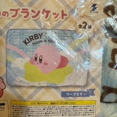 星のカービー　ブランケットの画像