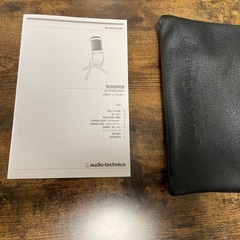 Audio-Technica(オーディオテクニカ)　AT2020USB+ コンデンサーマイクの画像