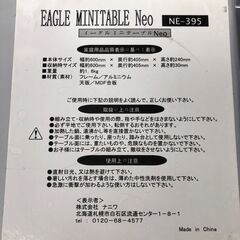 EAGLE MINITABLE イーグルミニテーブル neo NE-395 キャンプ アウトドア 25k菊の画像
