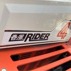 ［引取限定★兵庫県］Kubota 田植え機 春風RIDER クボタ NSR4 の画像