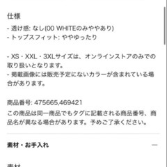 ユニクロ UNIQLO コットンシャツ ホワイト 白 Mサイズ レディースの画像