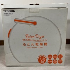 【未使用】布団乾燥機の画像