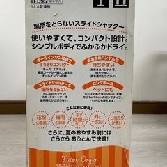 【未使用】布団乾燥機の画像