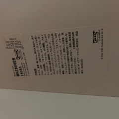 IKEA ブリムネス　ドレッサーの画像