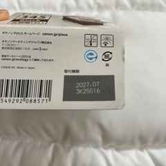 新品・未使用 キャノン純正インク 大容量 ブラック・カラー PIXUS対応の画像