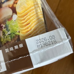 チップスター　アソート　の画像