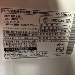 ★目玉品　大容量　9.0K全自動洗濯機　日立【IK23】の画像