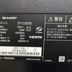 ジモティー特別価格🉐F030★SHARP★32型液晶テレビ★6ヶ月間保証付きの画像