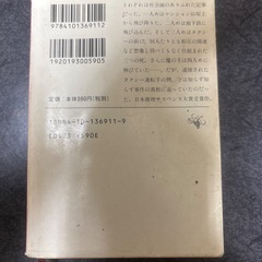魔術はささやく　小説　の画像