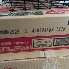 カップヌードルpro 12個の画像