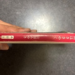 魔術はささやく　小説　の画像