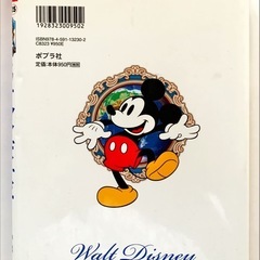 （2冊セット）マンガ版世界の伝記「ウォルトディズニー」、集英社学習漫画世界の伝記「野口英世」の画像