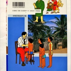 （2冊セット）マンガ版世界の伝記「ウォルトディズニー」、集英社学習漫画世界の伝記「野口英世」の画像