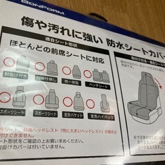 防水シートカバーの画像