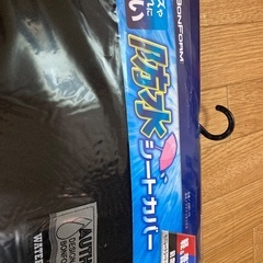 防水シートカバーの画像