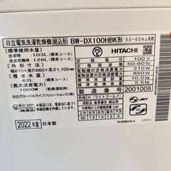 【愛品倶楽部柏店】 日立 HITACHI 2022年製 10.0kg 縦型洗濯乾燥機 BV-DX100HBK 乾燥容量5.5kg インバーター搭載の画像