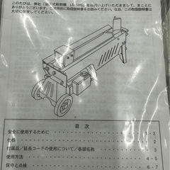 （株）ナカトミ油圧式薪割機LS-52HSの画像