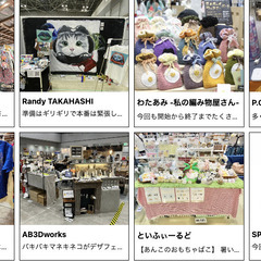 11/16話題のデザインフェスタ（東京ビックサイト）にみんなで一緒に行ってみよう - その他