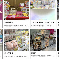 11/16話題のデザインフェスタ（東京ビックサイト）にみんなで一緒に行ってみよう - 江東区