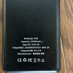 バッテリーの画像