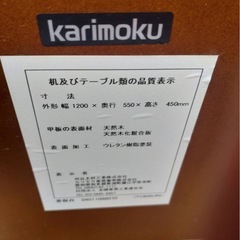 karimoku  ローテーブルの画像