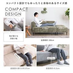 （新品未使用）コーデュロイソファの画像