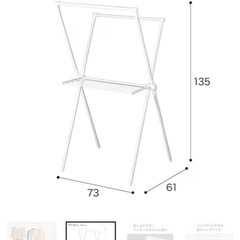 物干しスタンドの画像