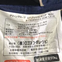 ロゴス グリーングローブ ミディアクションチェア ネイビー DCM-L518 キャンプ アウトドア ミニサイズ 25k菊DOの画像